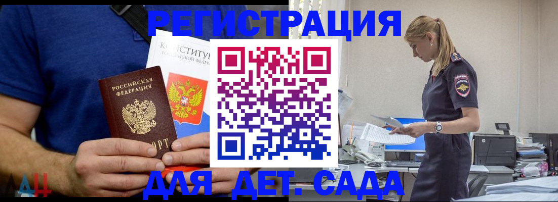 прописка для военкомата в Каменке