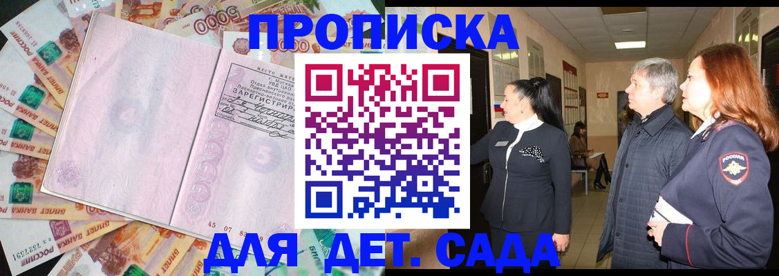 временная регистрация недорого в Каменке